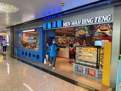 -敏华冰厅(天河城店)