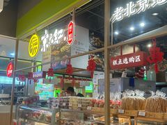 -京天红炸糕(天通苑华联店)