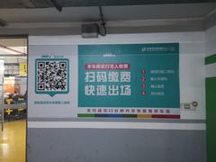 -龙湖虹桥天街-停车场