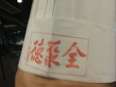 -全聚德烤鸭店(和平路店)