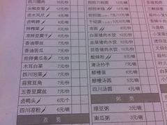 菜单-眉州东坡(春秀路店)
