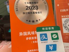 -萨莉亚意式餐厅(杭州滨江天街店)