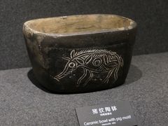 -河姆渡遗址博物馆