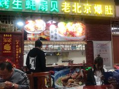-新五爱道夜市