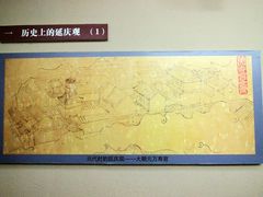 -延庆观