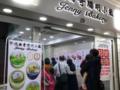 门面-珍妮曲奇聪明小熊(尖沙咀店)