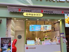 门面-书亦烧仙草(二七万达广场店)