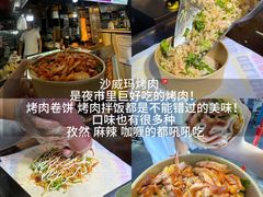 -大学城夜市