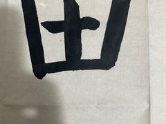 -秦汉胡同国学书院(川沙分馆)