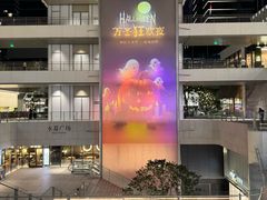 -深圳湾万象城(南山店)