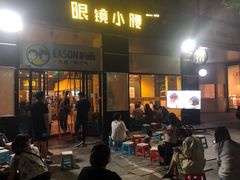 门面-望京小腰(北京总店)