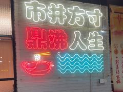 -京门活鱼馆·鱼火锅(百子湾（原红庙）店)