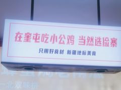 -俭寨大盘鸡·缸子肉·小公鸡·新疆菜(云通店)