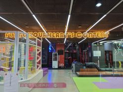 -反弹蹦床公园·亲子乐园·团建·派对(中庚漫游城店)
