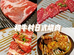 -和牛村烧肉放题(淄博王府井店)