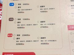 菜单-日进一片海.生腌海鲜火锅.宵夜烧烤(三里屯总店)