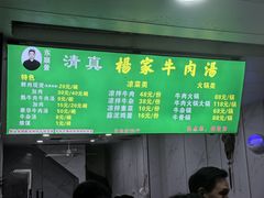 -杨家牛肉汤(淮建路店)