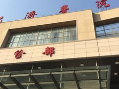 -上海交通大学医学院附属仁济医院(南院)