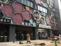 -汪爹爹武汉牛三鲜(朝外大街店)