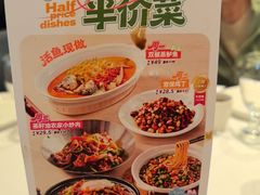 -眉州东坡(北苑华贸店)