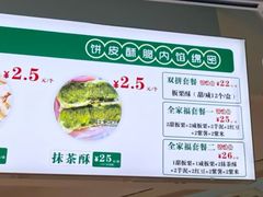 -栗酥饼(南长街店)