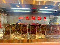 -一代烤翅王(大汉口店)