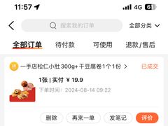 -一手店(五道口店)