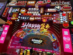 -八一路好吃街(雨田商务大厦店)