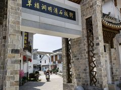 -羊楼洞