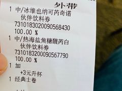 账单-星巴克(西湖天地店)