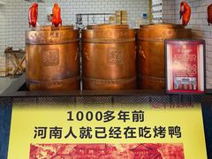 -煜丰汴京烤鸭(福彩路店)