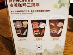 -Peet's Coffee皮爷咖啡(德基店)