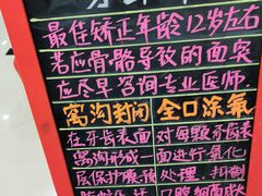 -松柏口腔门诊
