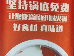 -蜀留香火锅(西南角店)