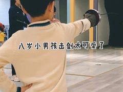 -北京阳铭国际击剑俱乐部