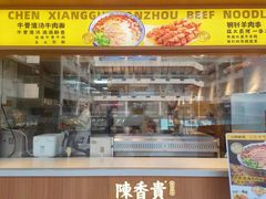 -陳香貴·兰州牛肉面(上海长风大悦城店)