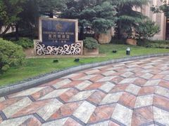 iphone_upload_pic-上海浦东星河湾酒店
