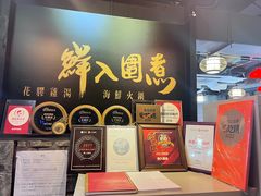 -鲜入围煮花胶鸡海鲜火锅