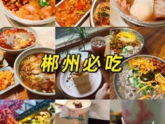 -白露塘杀猪粉(创始店)