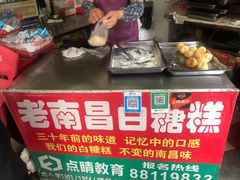 -老南昌白糖糕(大士院店)