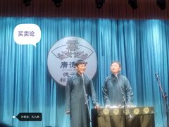 -广德楼茶馆(大栅栏商业街店)