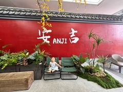 -食光慢宴·安吉土菜馆