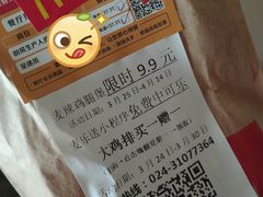-麦当劳(龙之梦购物中心店)