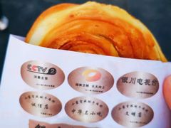 -蕃坊酥小蒙牛肉饼(怀远市场店)