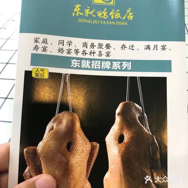 Figo海南行-东就鸭饭店