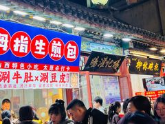-杨记灌肠(食品街店)