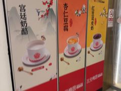 -三元梅园(团结湖店)