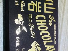 -好利来(北美N1店)