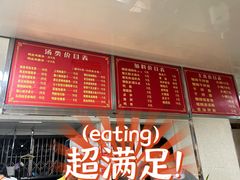 -广和隆猪蹄面(钟法路店)