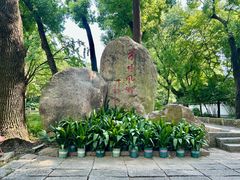 -上海方塔园